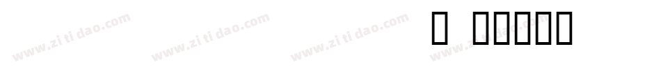 Tibetan Beefgarden AOE字体转换